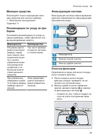 Страница 39