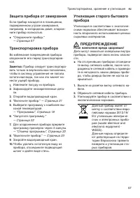 Страница 57