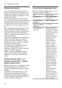 Страница 58