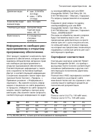 Страница 59