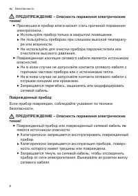 Страница 8