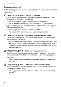Страница 10