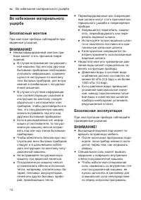 Страница 12