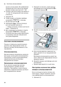 Страница 26