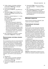 Страница 27