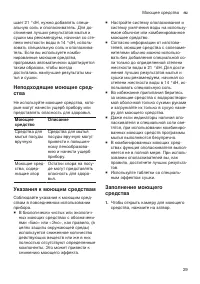 Страница 29