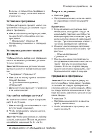 Страница 33