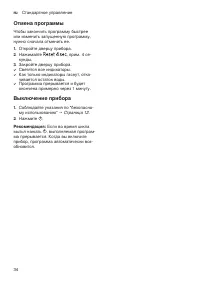 Страница 34