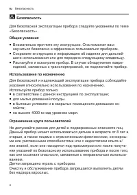 Страница 4