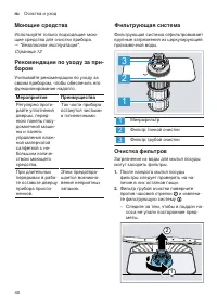 Страница 40