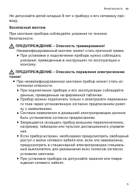 Страница 5