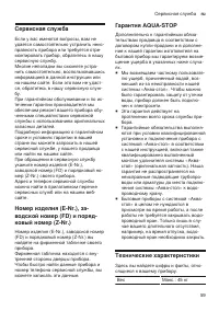 Страница 59