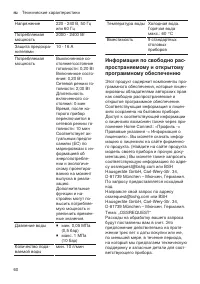Страница 60