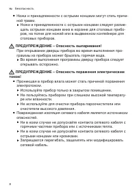 Страница 8