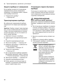 Страница 58