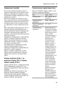 Страница 59