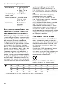 Страница 60