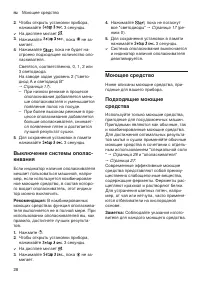 Страница 28