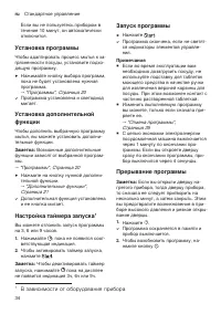 Страница 34