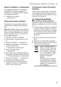 Страница 59