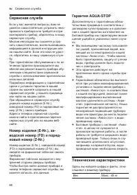 Страница 60
