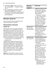 Страница 28