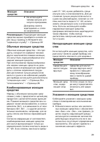 Страница 29