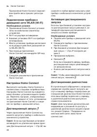 Страница 40