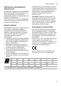 Страница 41