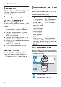 Страница 42