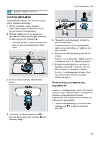 Страница 43