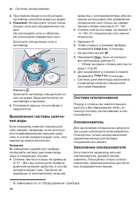 Страница 28