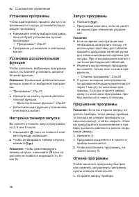 Страница 36