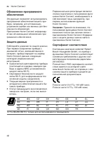Страница 42