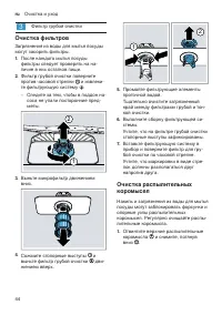 Страница 44