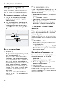 Страница 34
