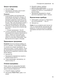 Страница 35