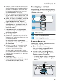Страница 43