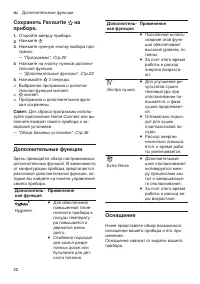 Страница 22
