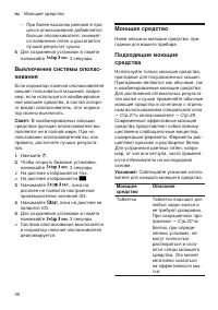 Страница 30
