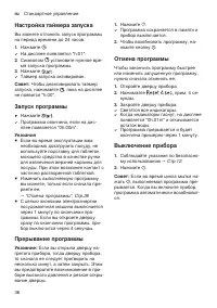Страница 36