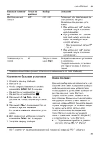 Страница 39