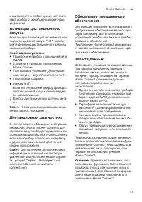 Страница 41