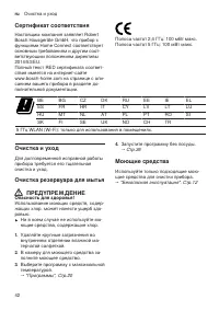 Страница 42