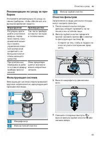 Страница 43