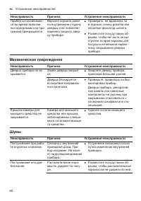 Страница 60