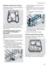 Страница 23