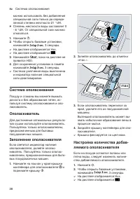 Страница 28