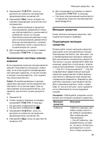Страница 29