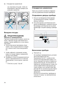 Страница 34